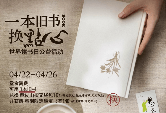 od平台明善餐饮集团官网